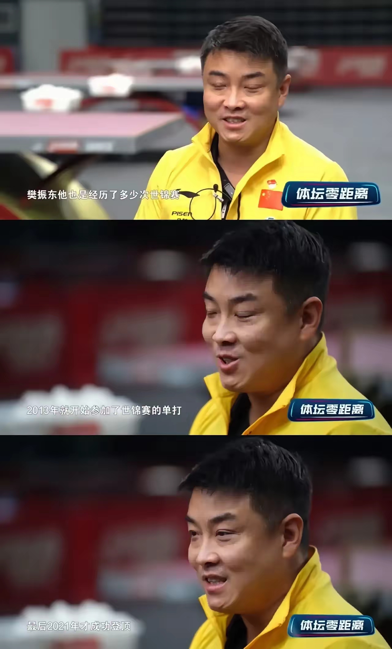 关于韩国乒乓球队逆转中国乒乓球队，王皓完成帽子戏法的信息