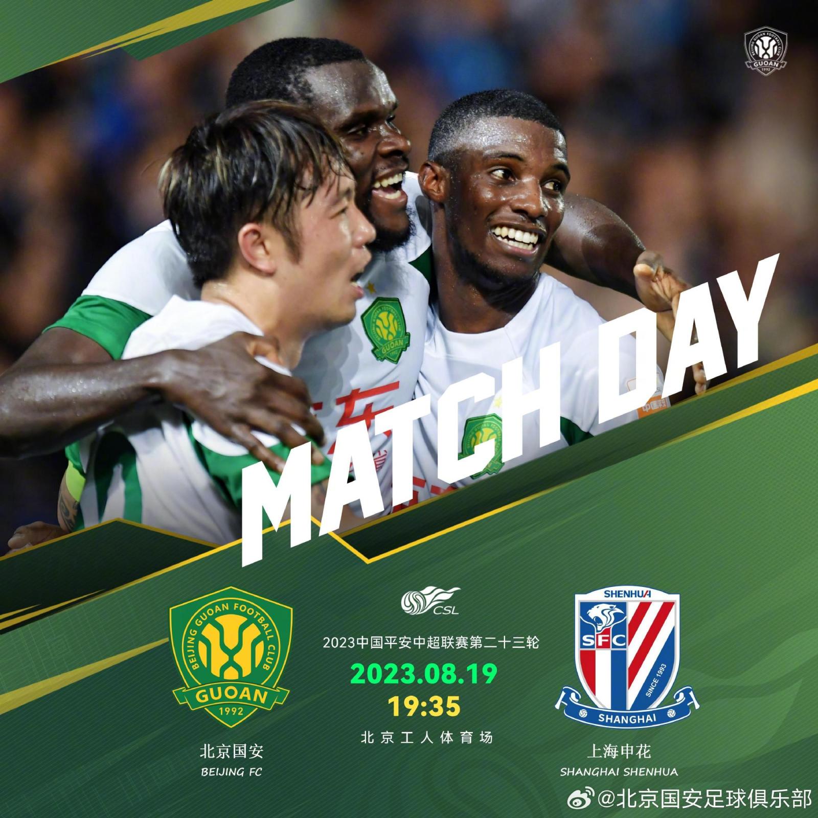 关于国安期待连胜:全队士气高涨,誓取三连胜的信息 关于国安期待连胜:全队士气高涨,誓取三连胜的信息