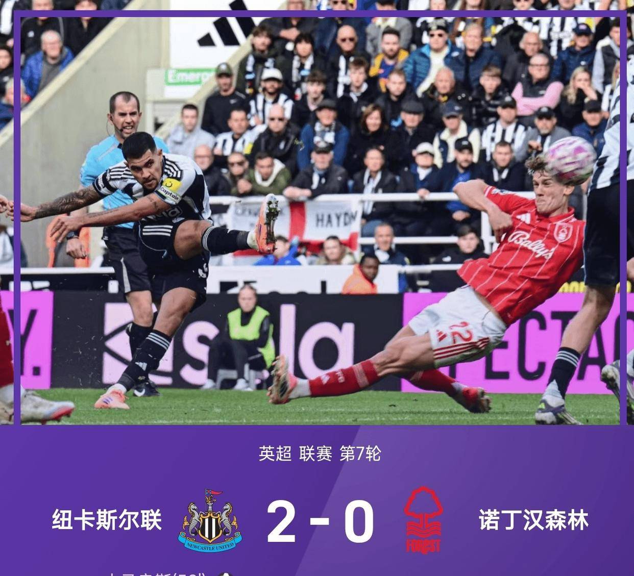 曼城客场战平纽卡斯尔，积分榜领跑仍然保持的简单介绍