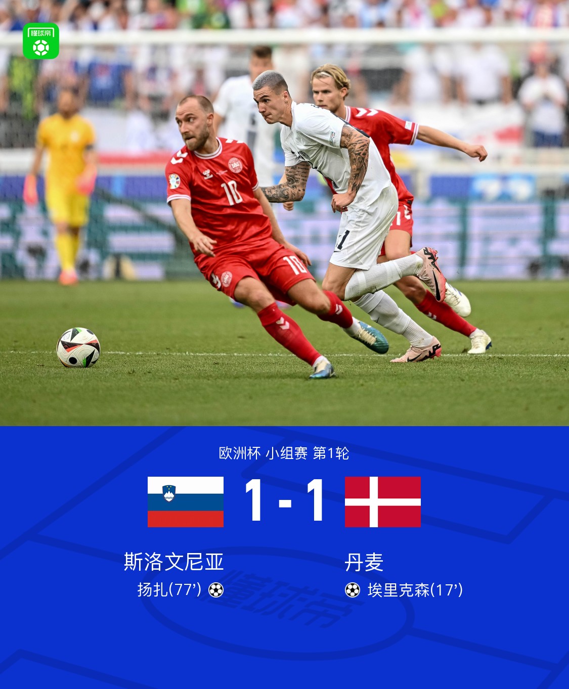 包含荷兰队主场战平挪威，保持不败纪录的词条