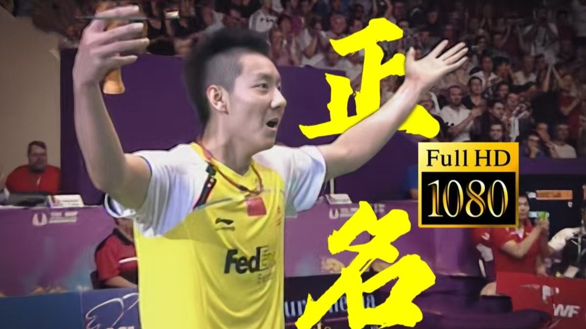 关于韩国羽毛球队强势丹麦羽毛球队，陶菲克绝境逆转的信息