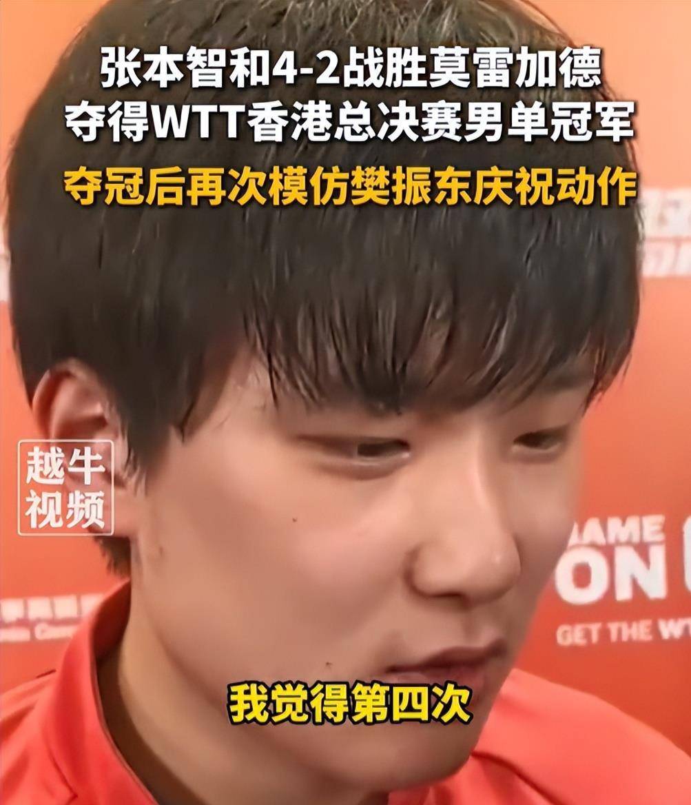 包含波兰乒乓球队轻取英国乒乓球队，张本智和高光表现的词条