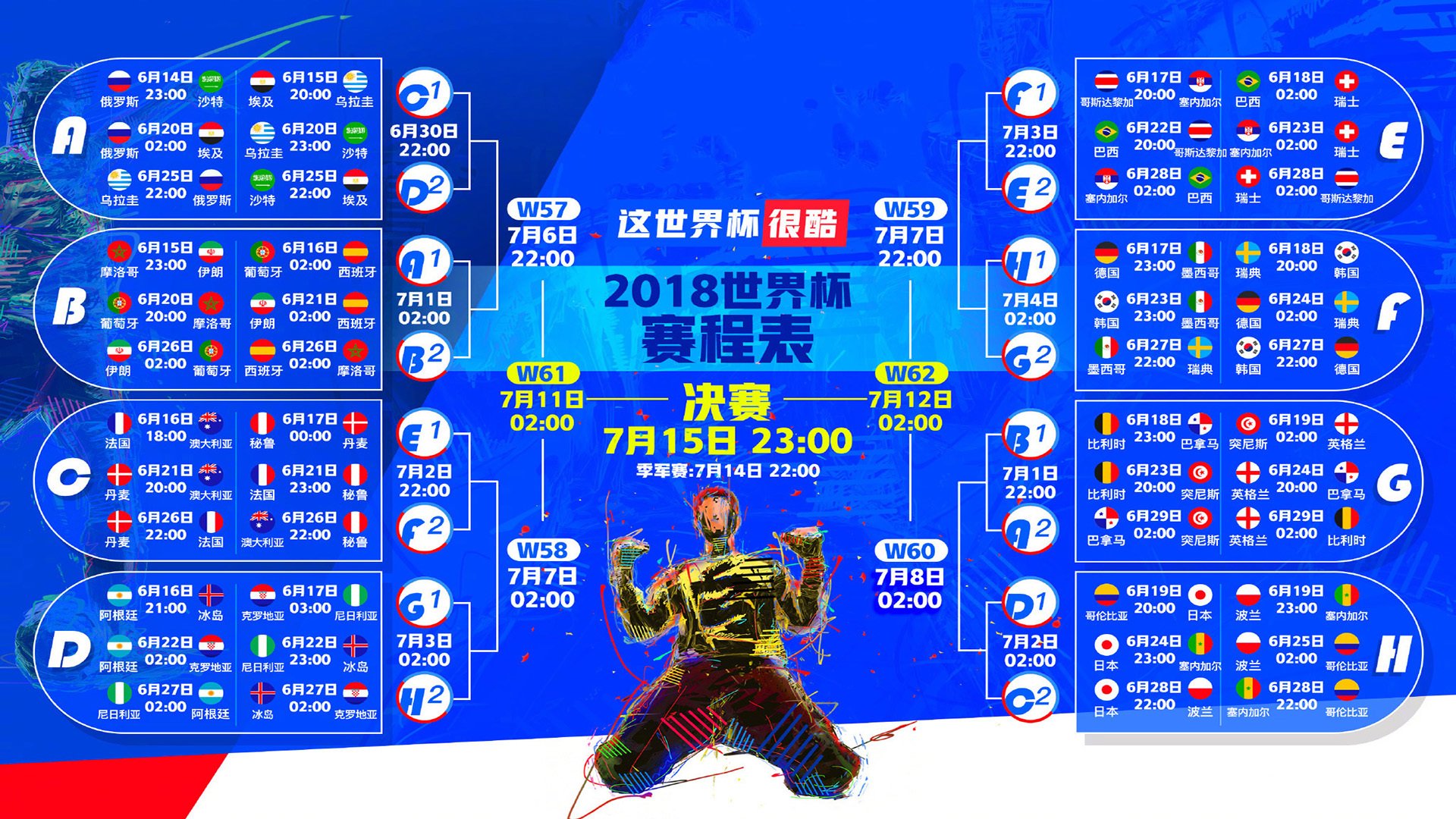 F1街道赛焦点战，法兰西的弯道绝杀，南非梦想提前终结